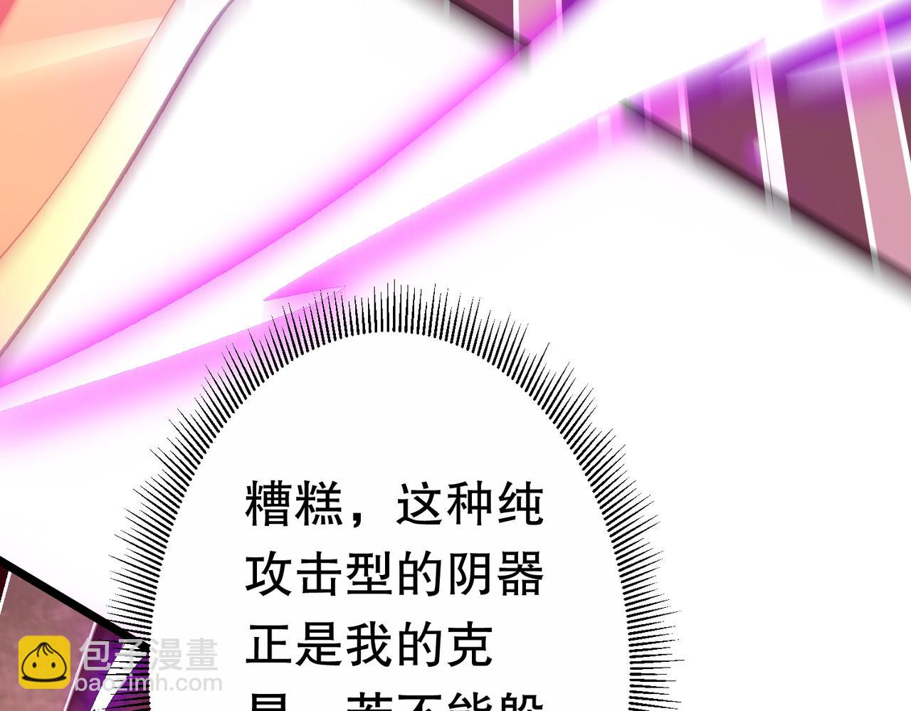 第205话 你自己掂量！29