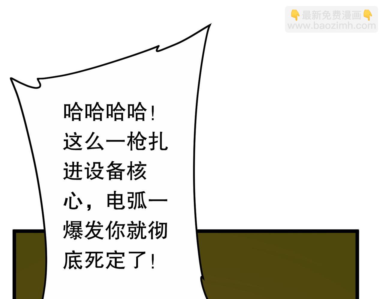 第205话 你自己掂量！62