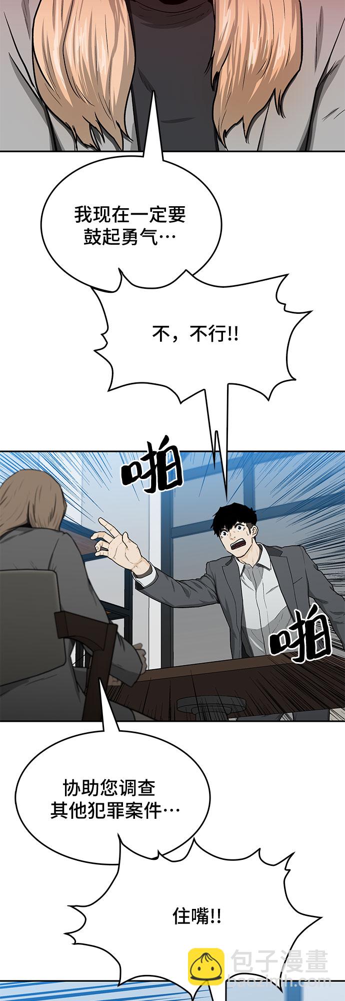 第30话10