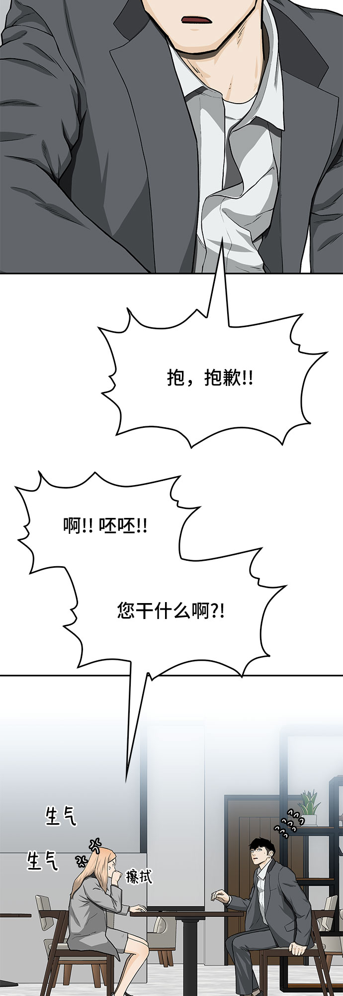 第30话12