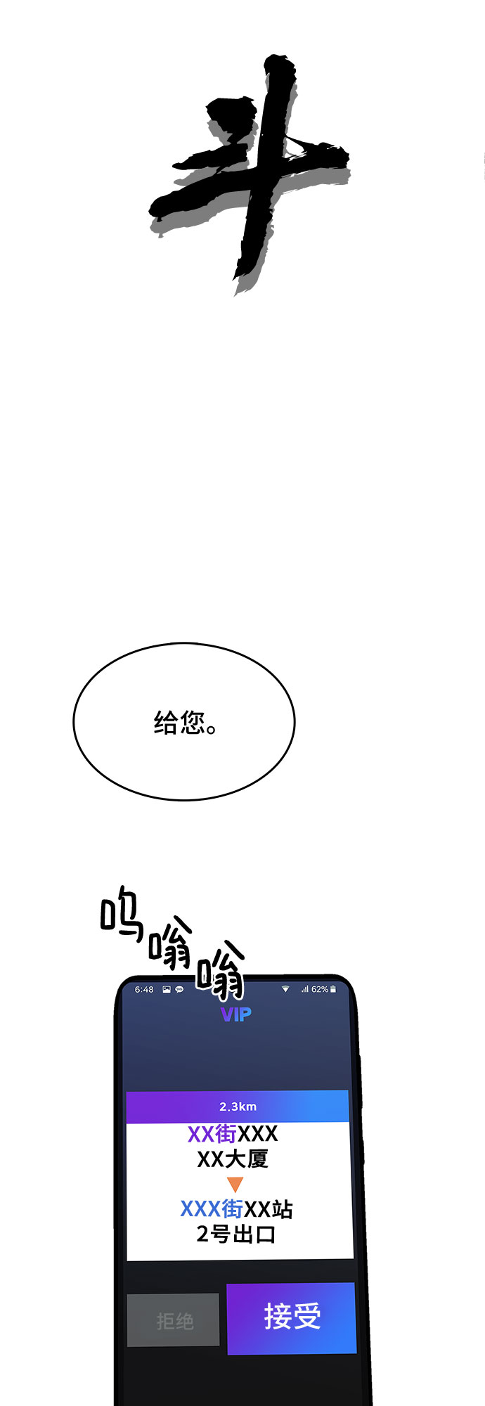 第30话14