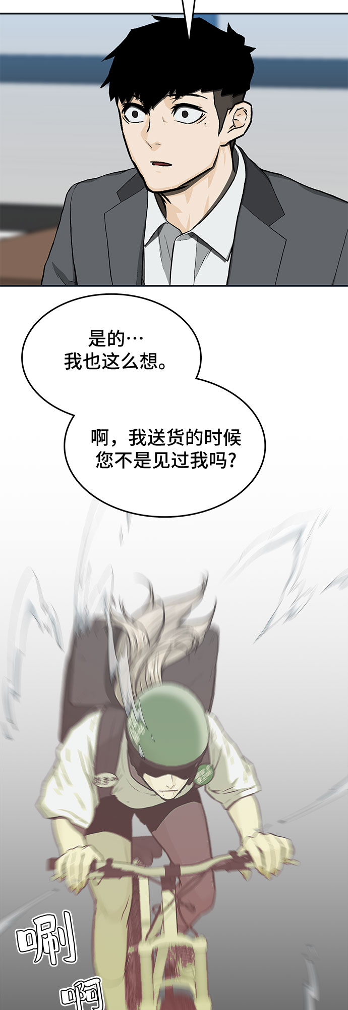 第30话20