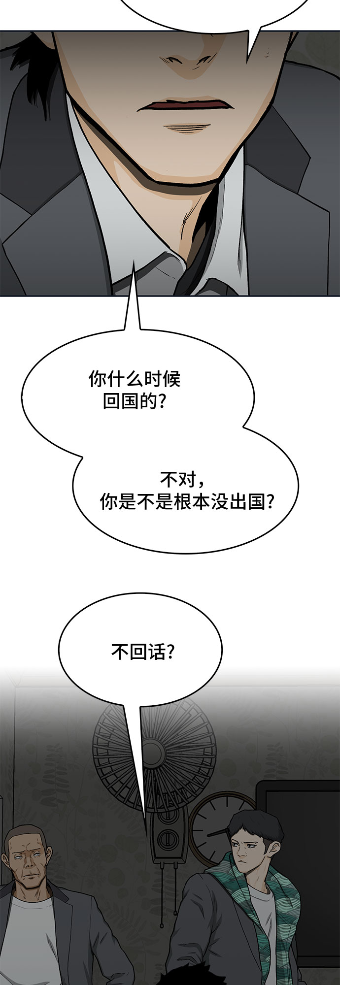 第30话34
