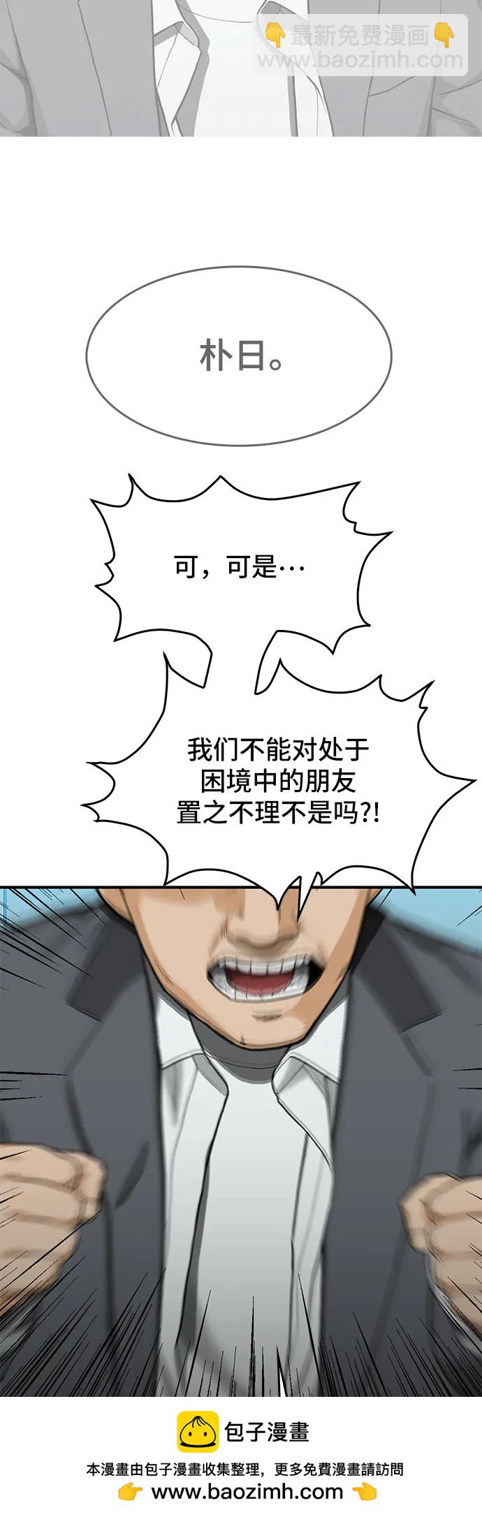 第35话53