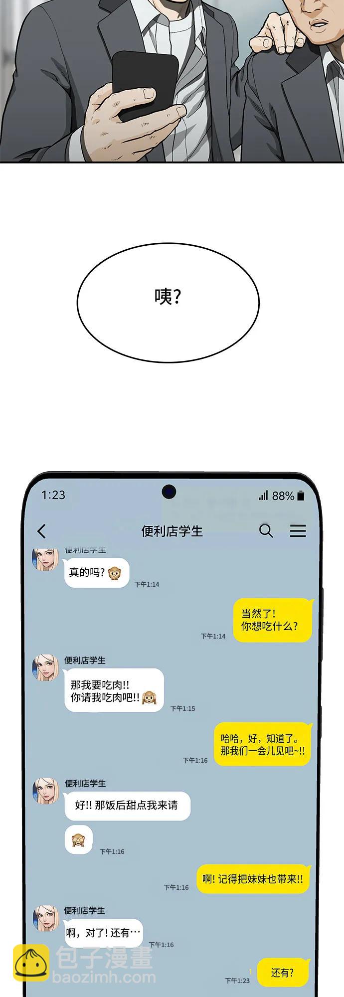 第35话64