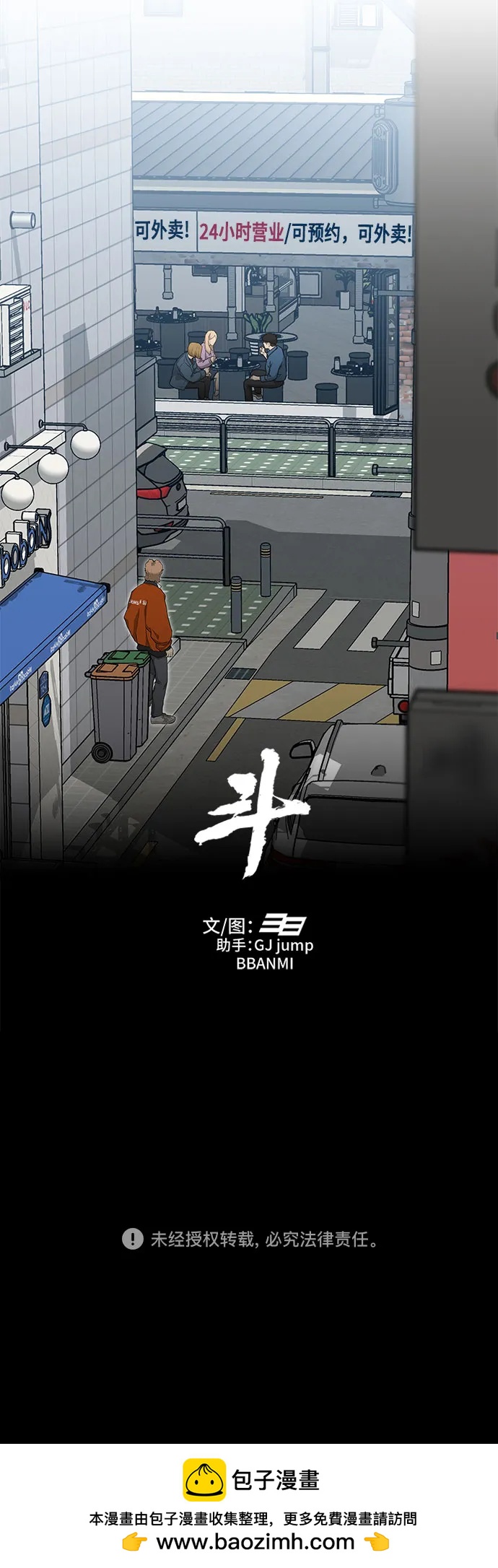 第35话88