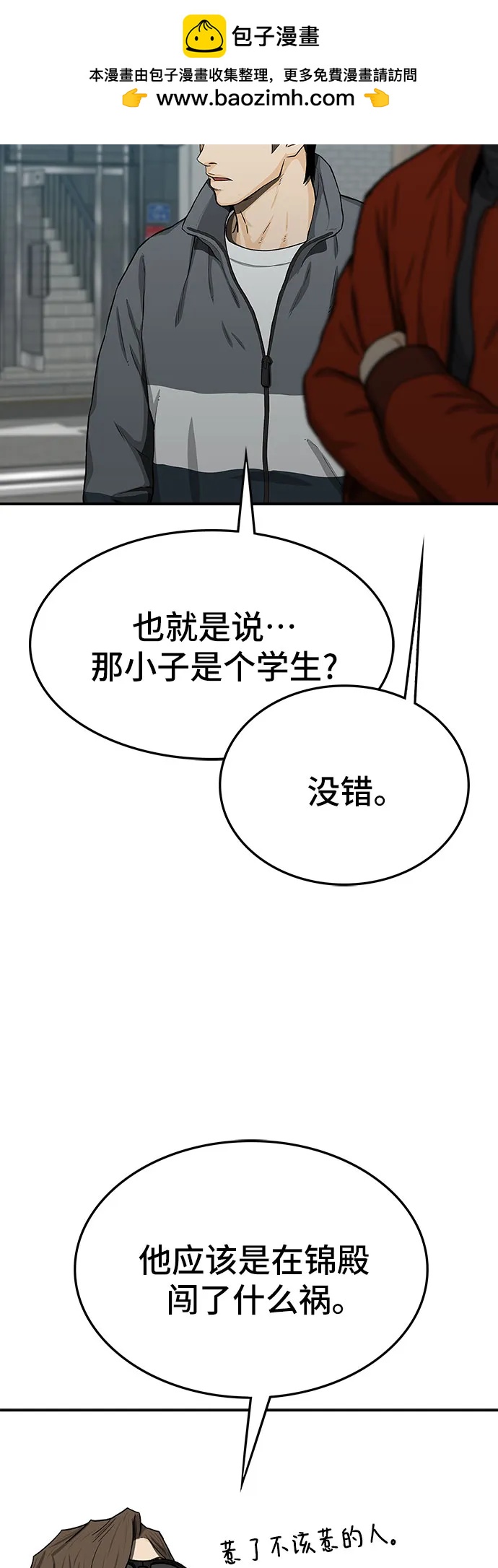 第50话93