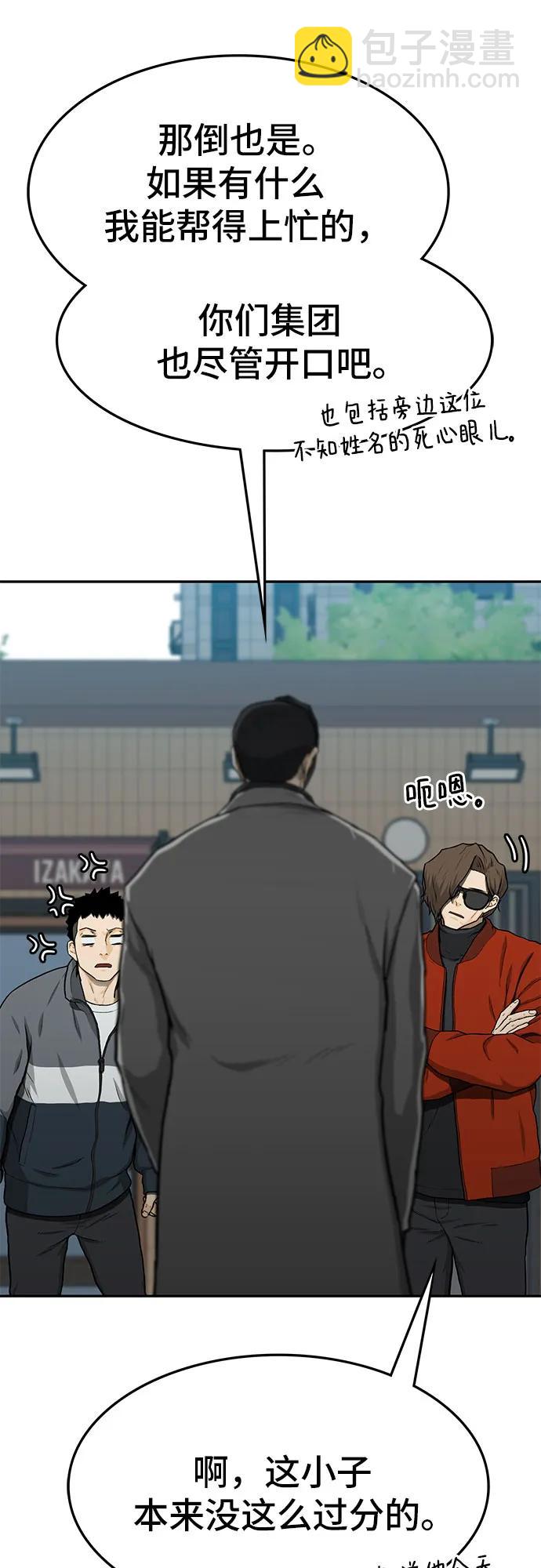 第50话97