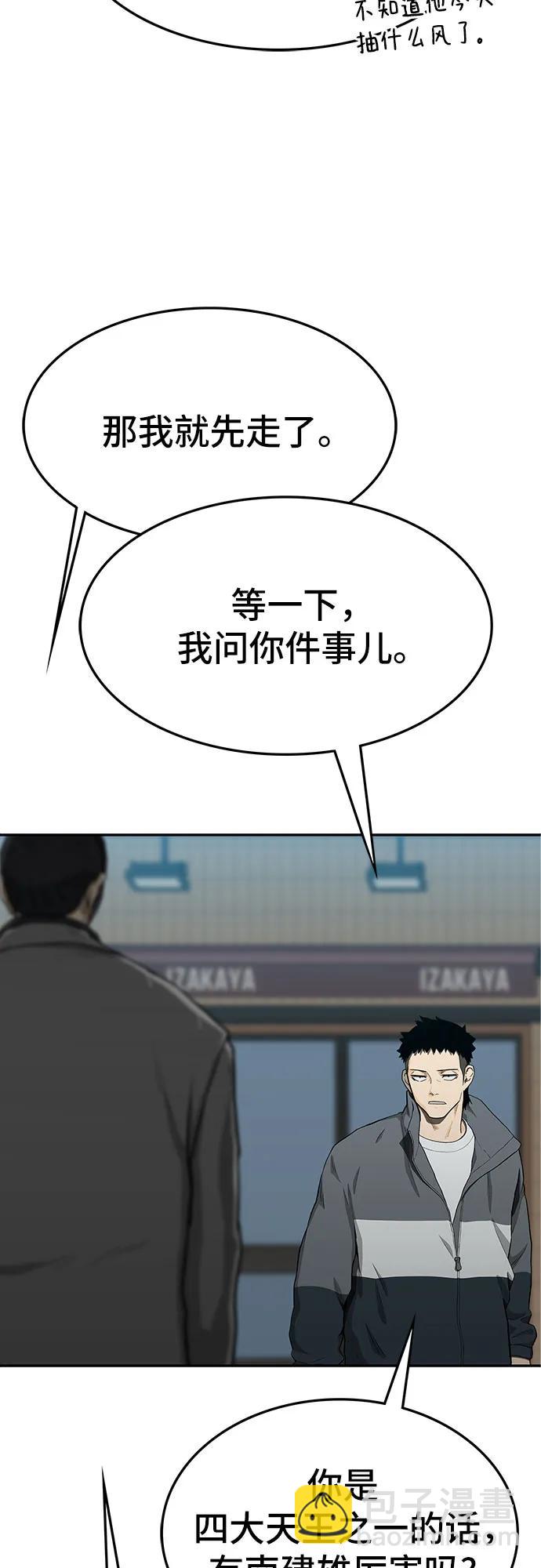 第50话98