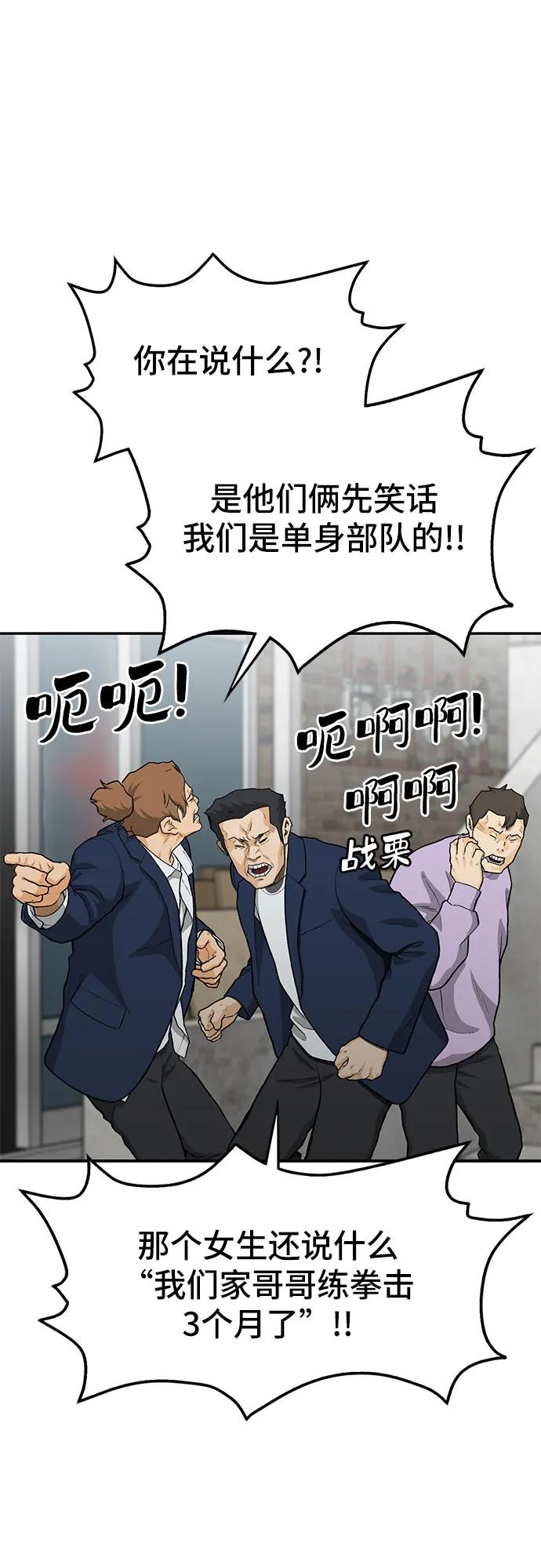 第60话82