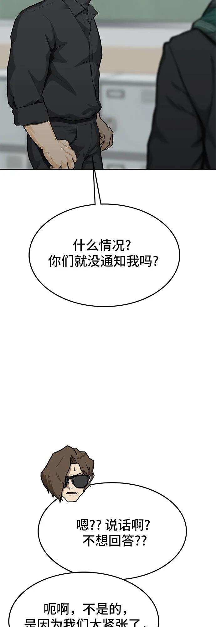 第83话15