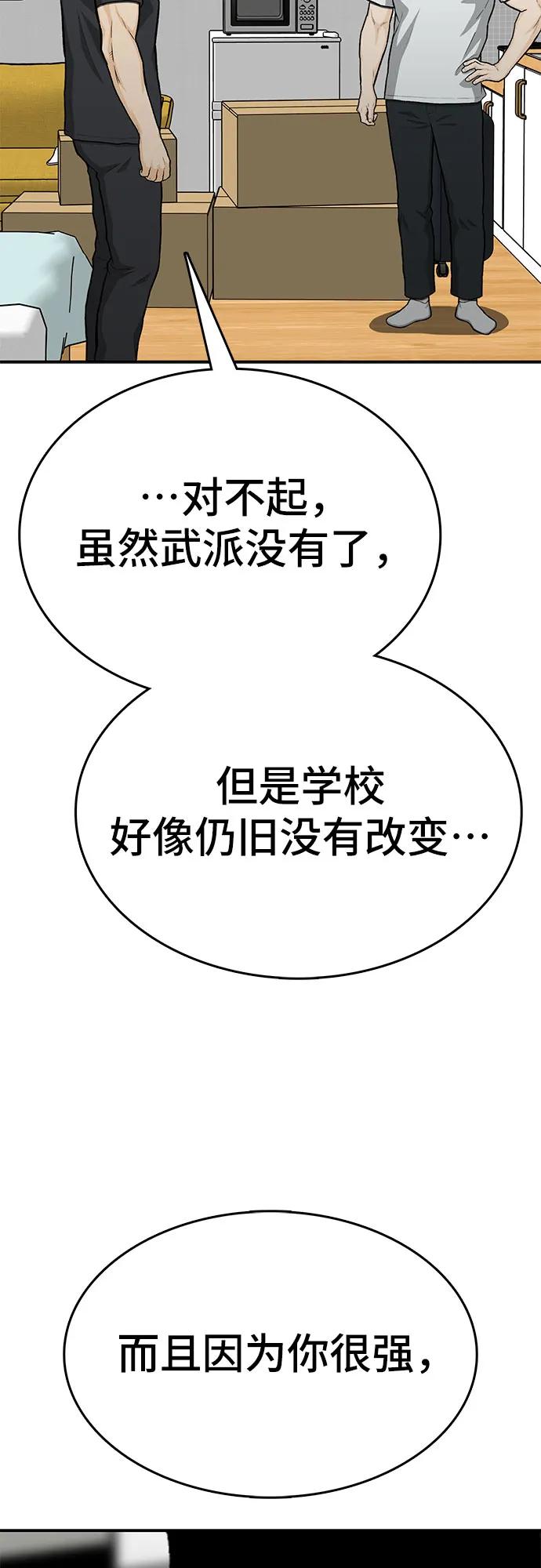 第88话(完)100