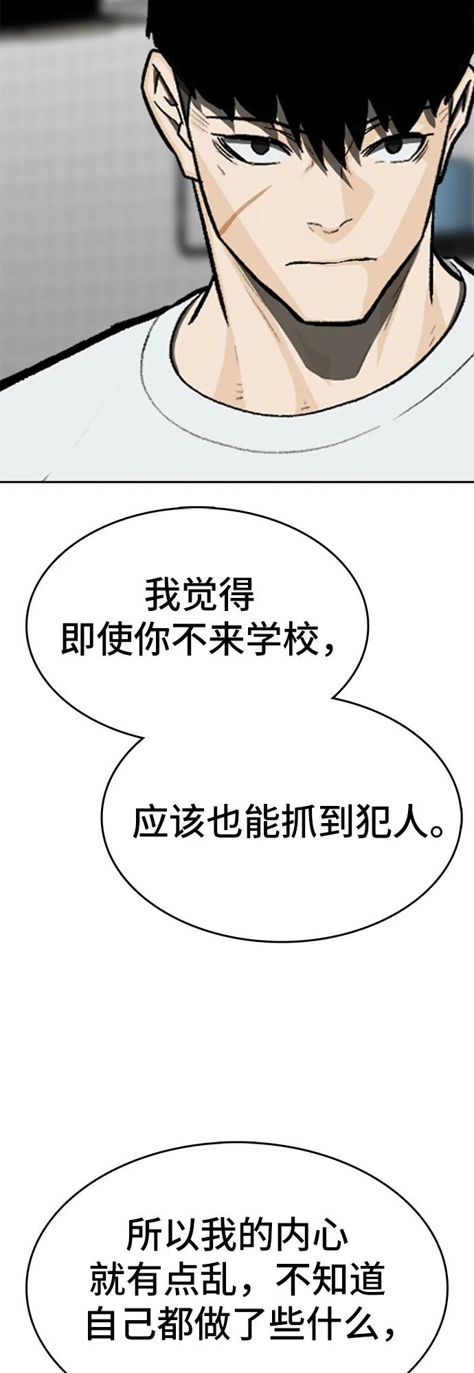第88话(完)101
