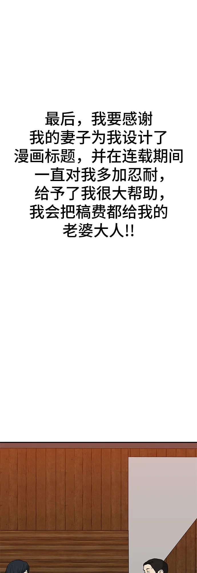 第88话(完)145