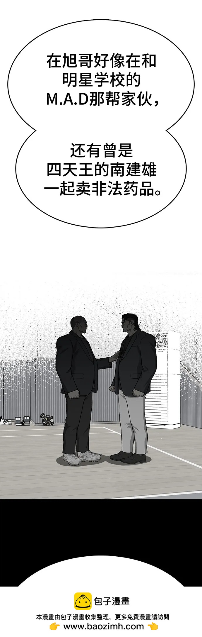 第88话(完)157