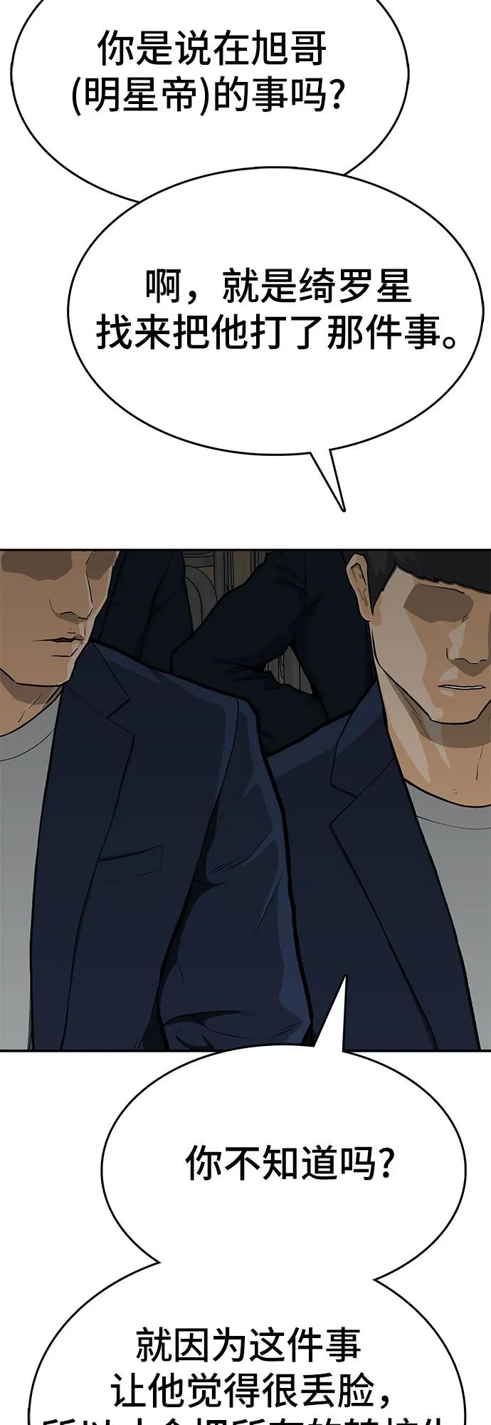第88话(完)158