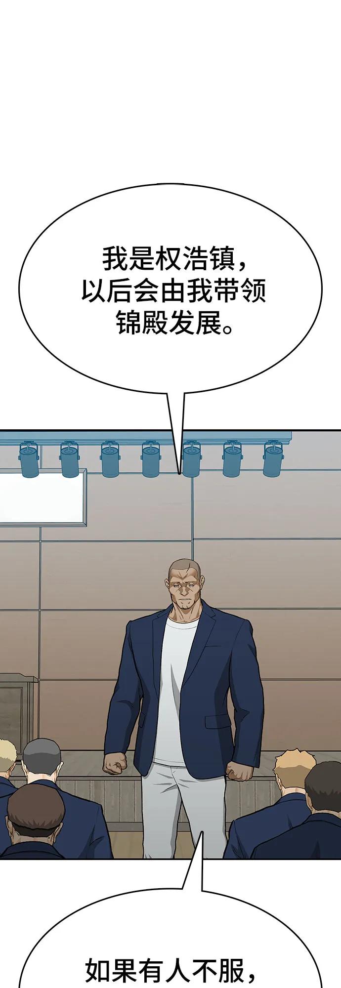第88话(完)166