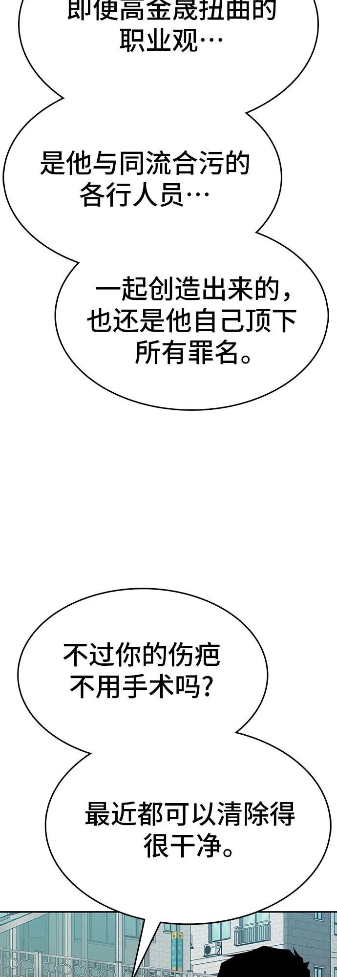第88话(完)34