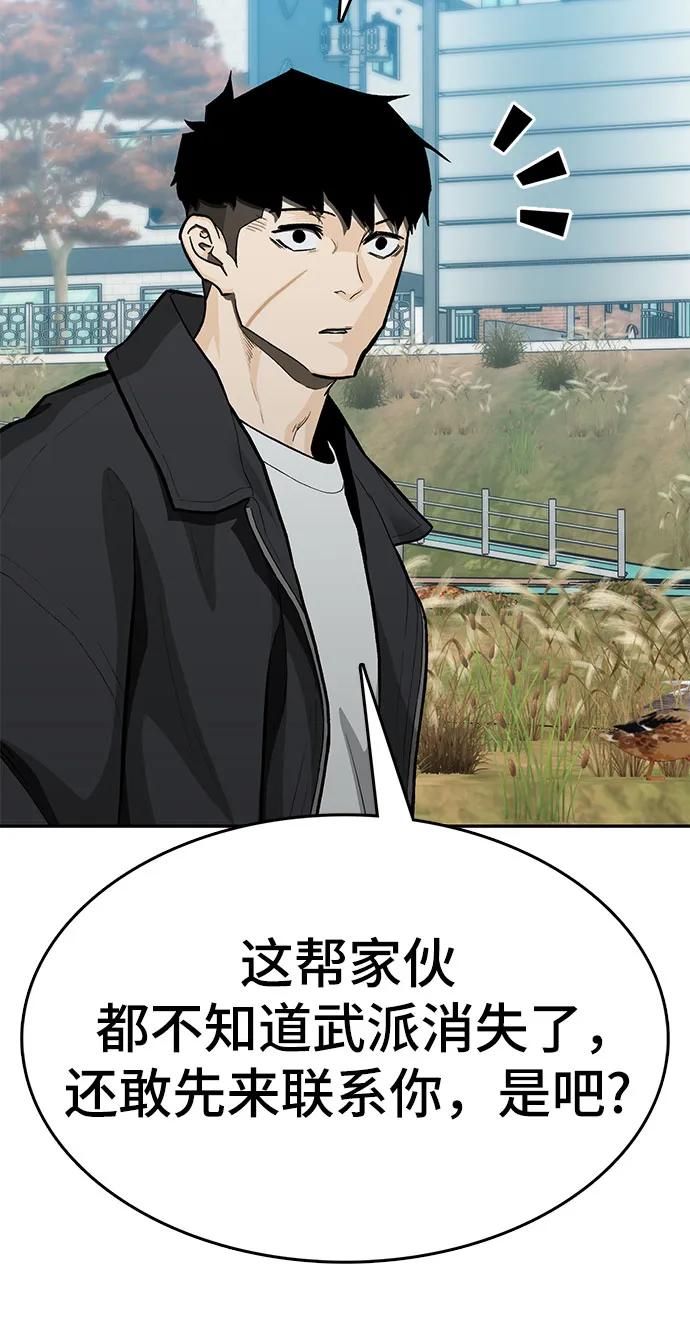 第88话(完)38