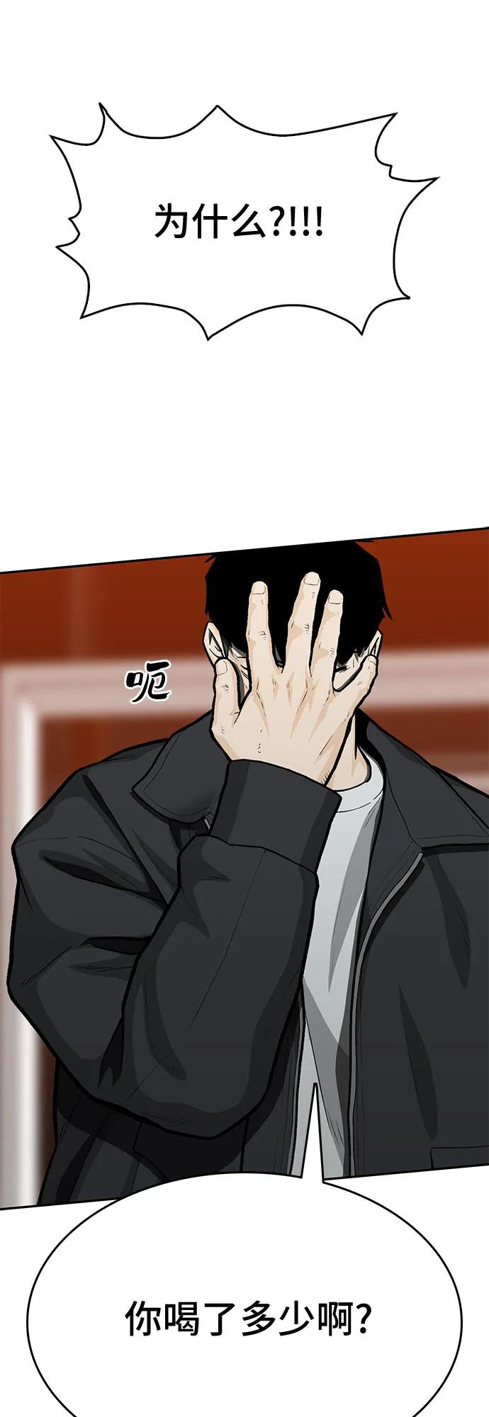 第88话(完)54