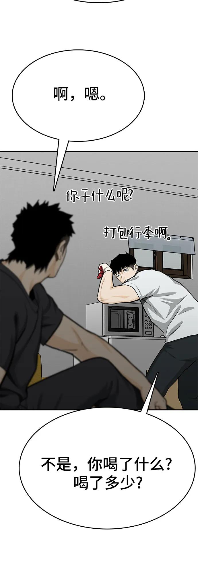 第88话(完)70