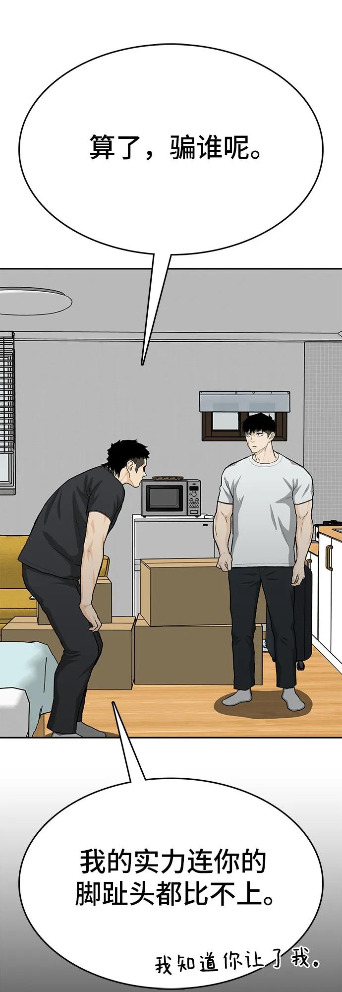 第88话(完)77