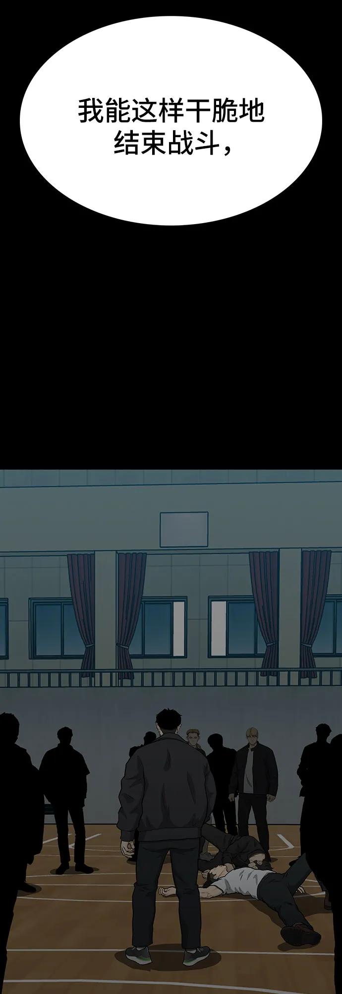 第88话(完)80