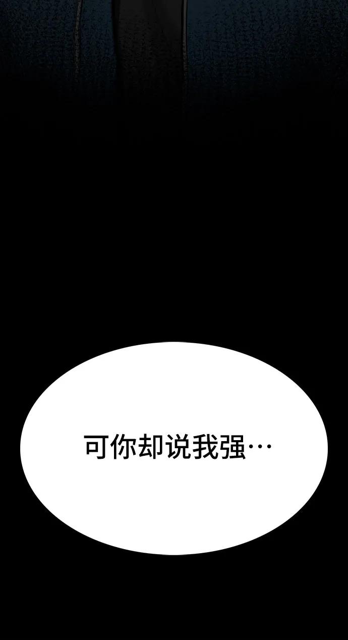 第88话(完)84