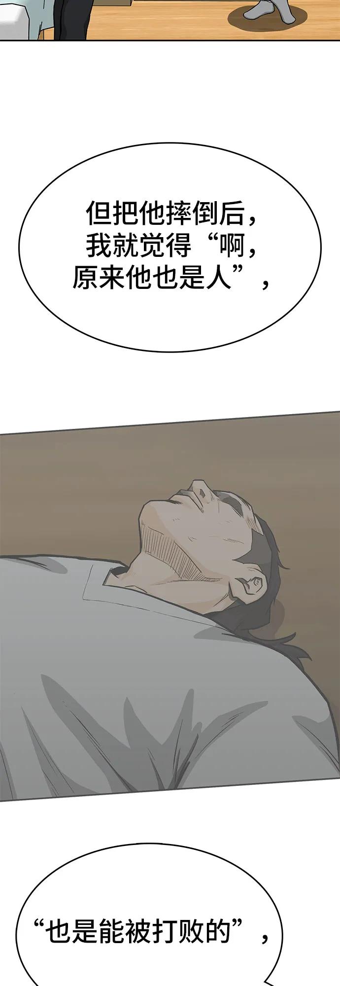 第88话(完)86