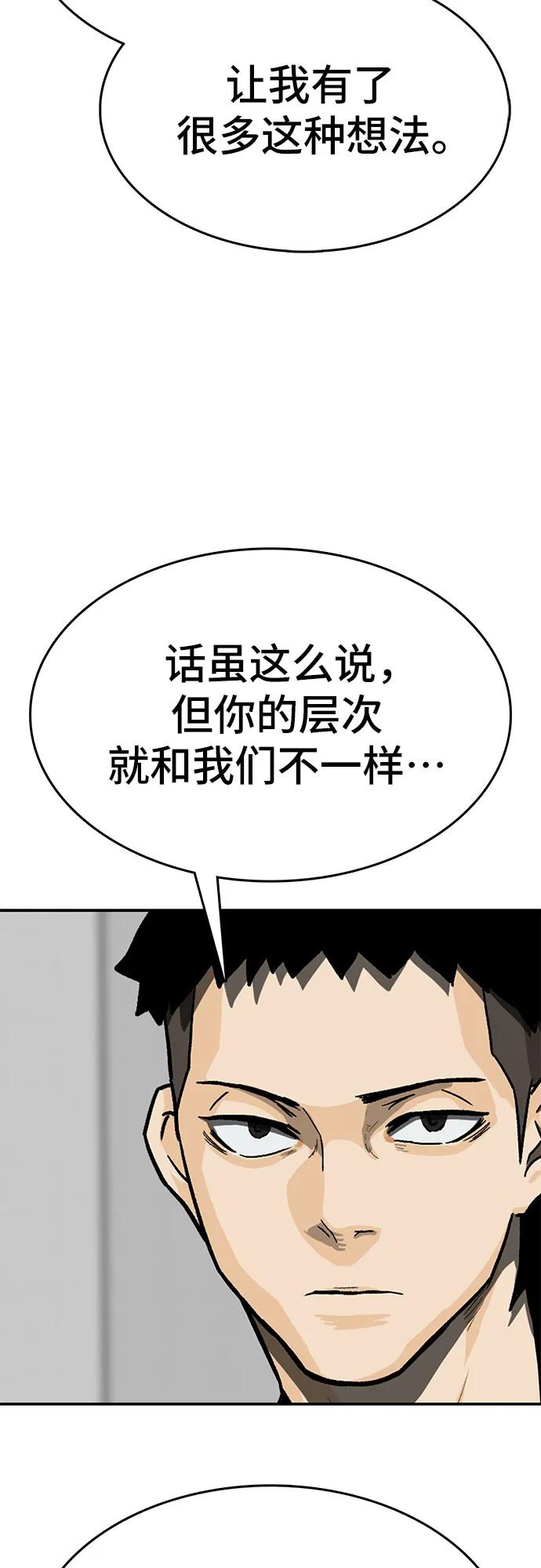 第88话(完)87