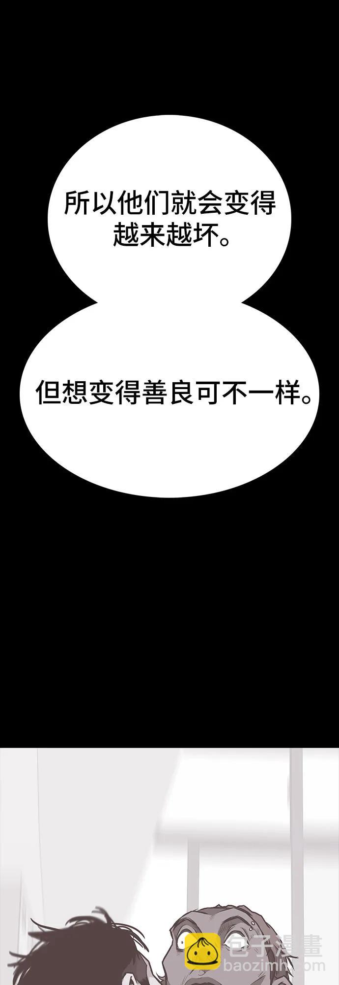 第88话(完)94