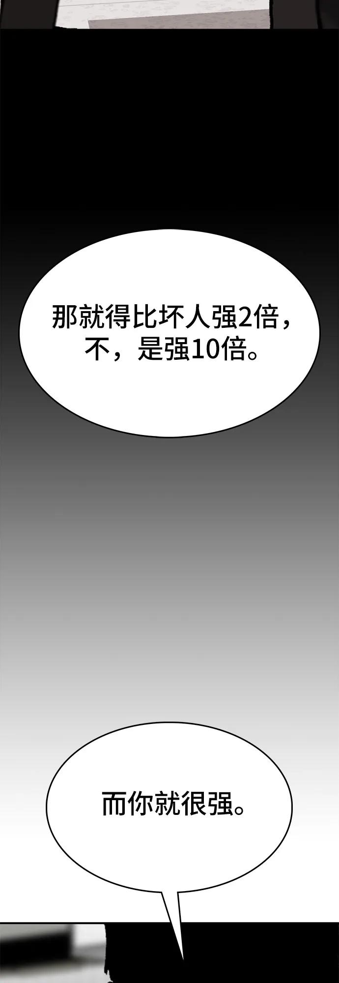 第88话(完)98