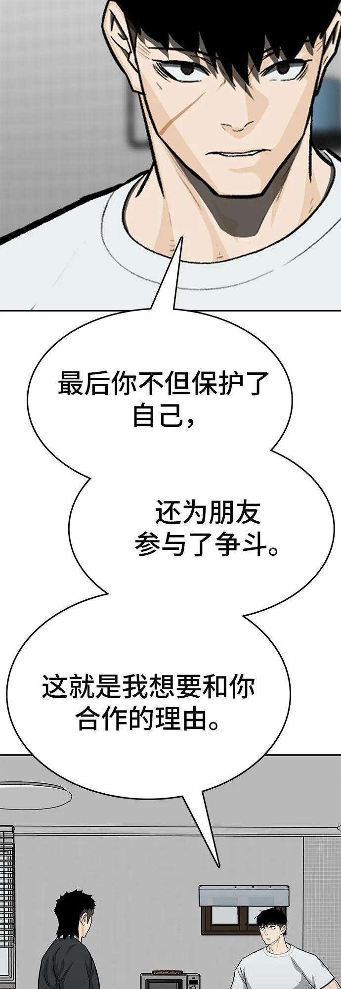 第88话(完)99