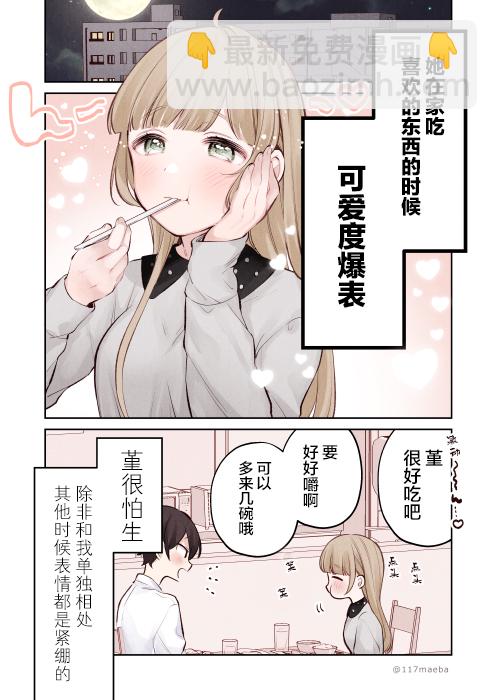 第02话2