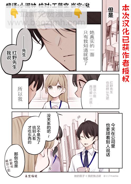 第02话3