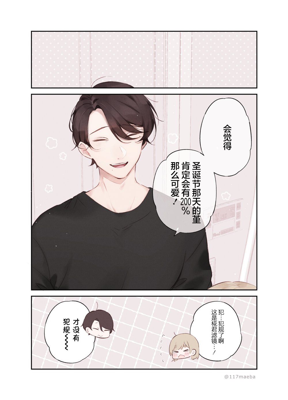 第26话2