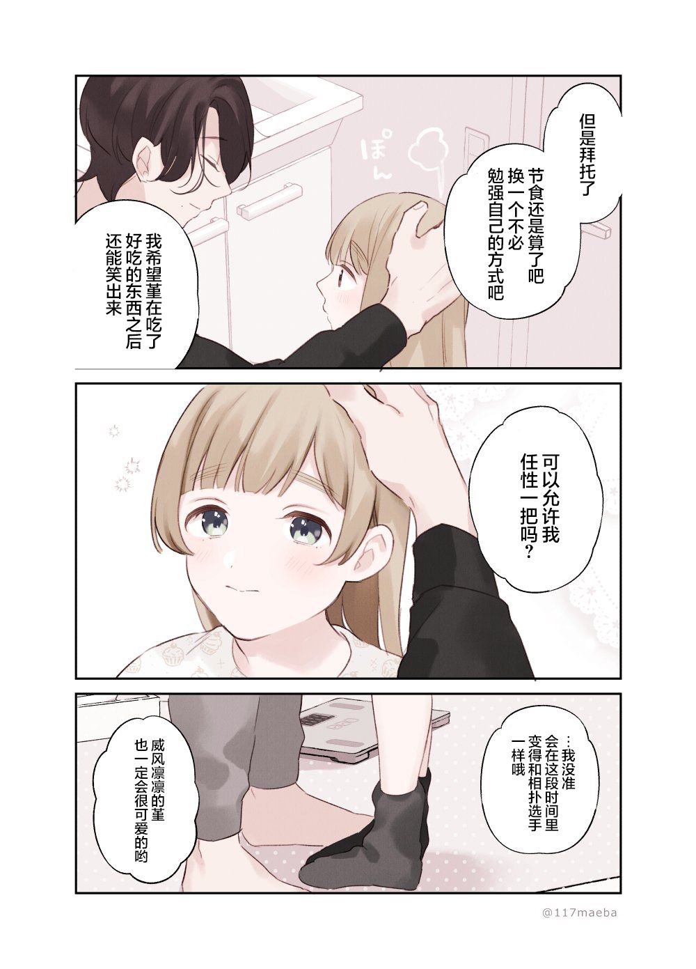 第26话3