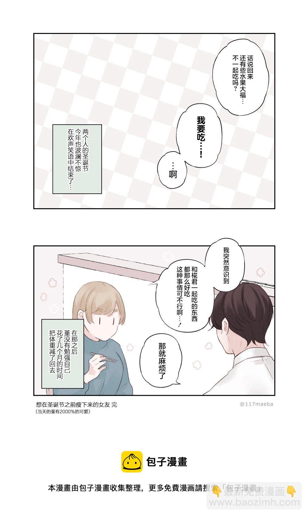 第26话4