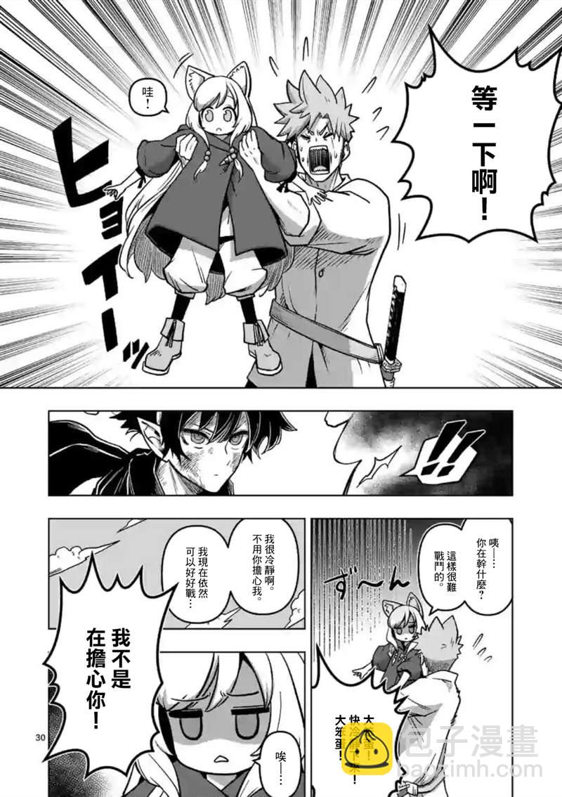 第4话 后12