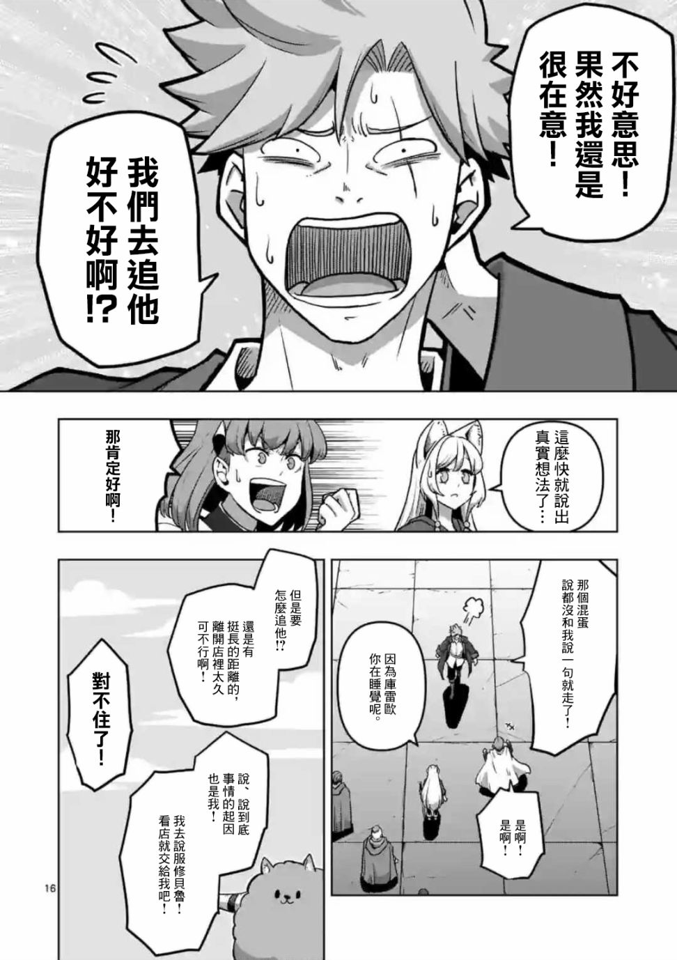 第31话15