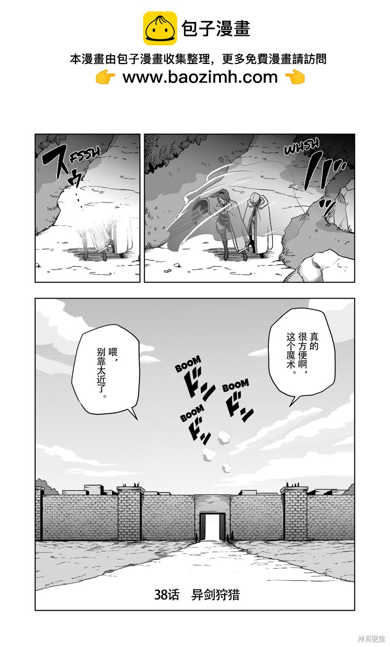 第38话1