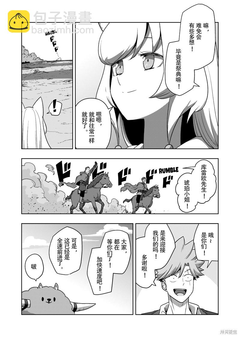 第38话10