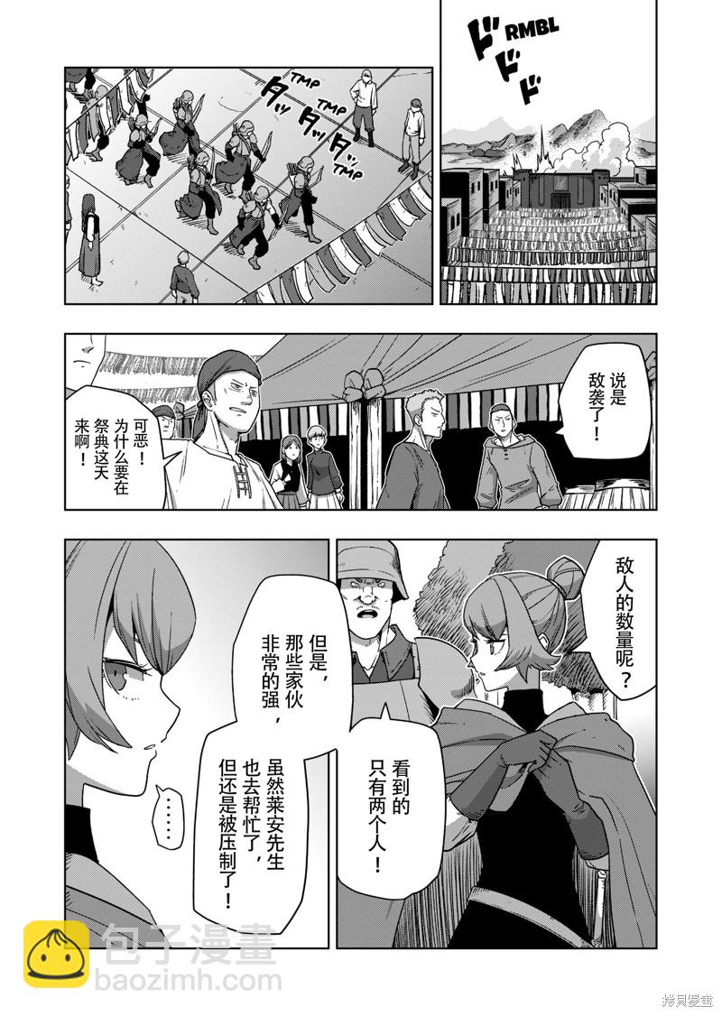 第38话11