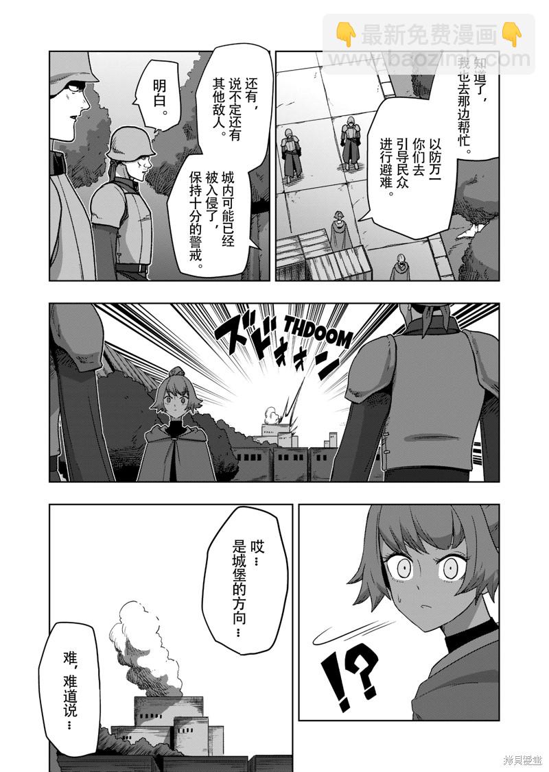 第38话12
