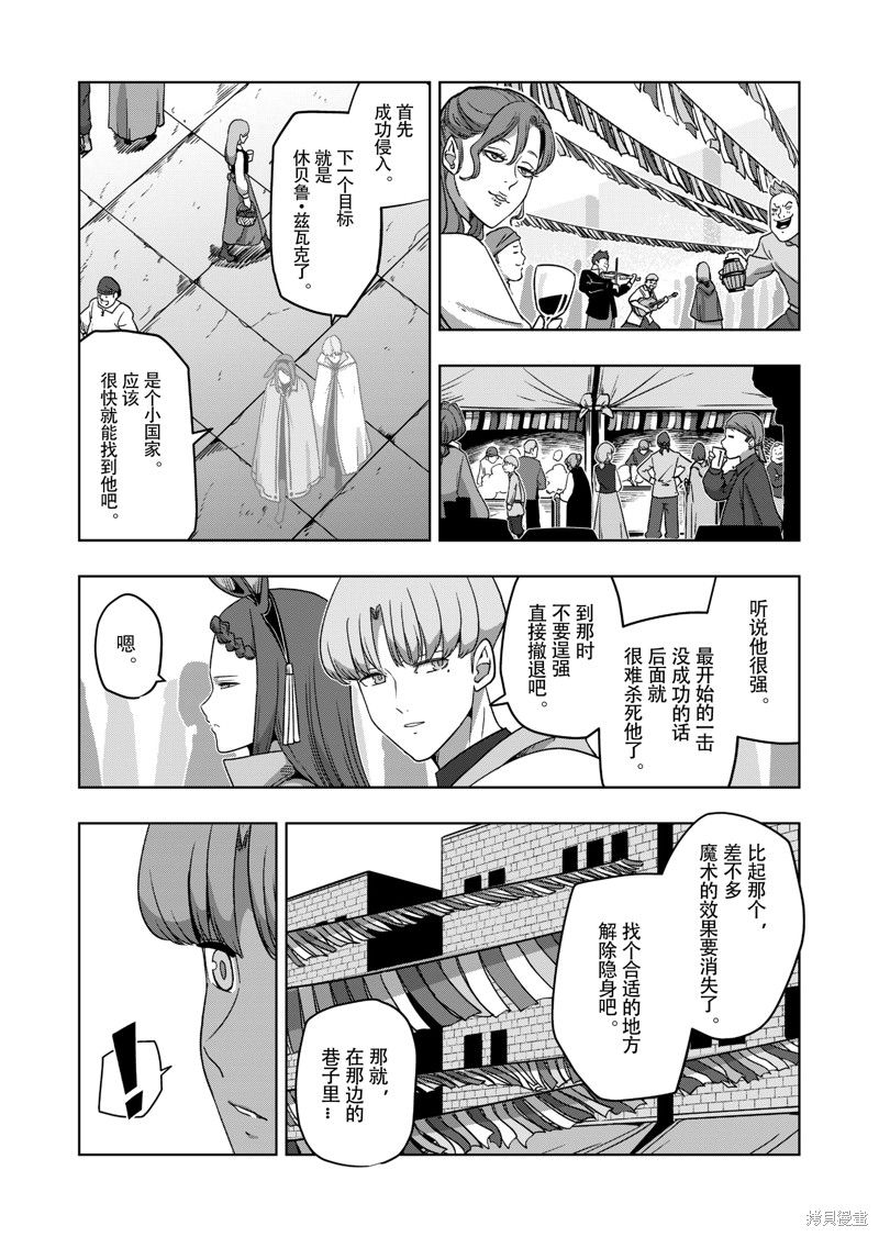 第38话2