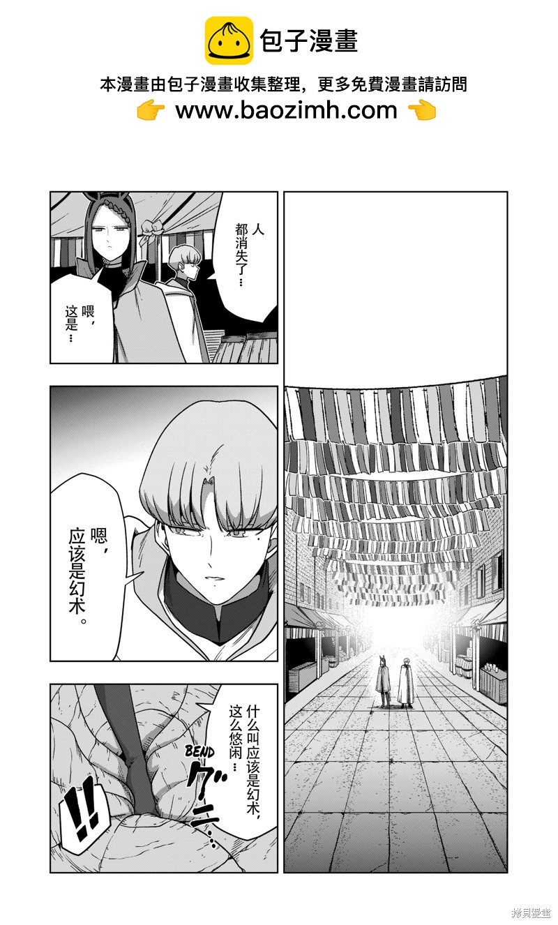 第38话3
