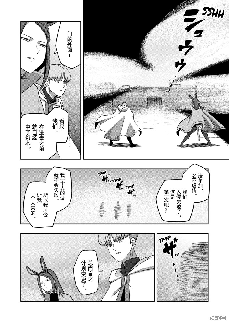第38话5