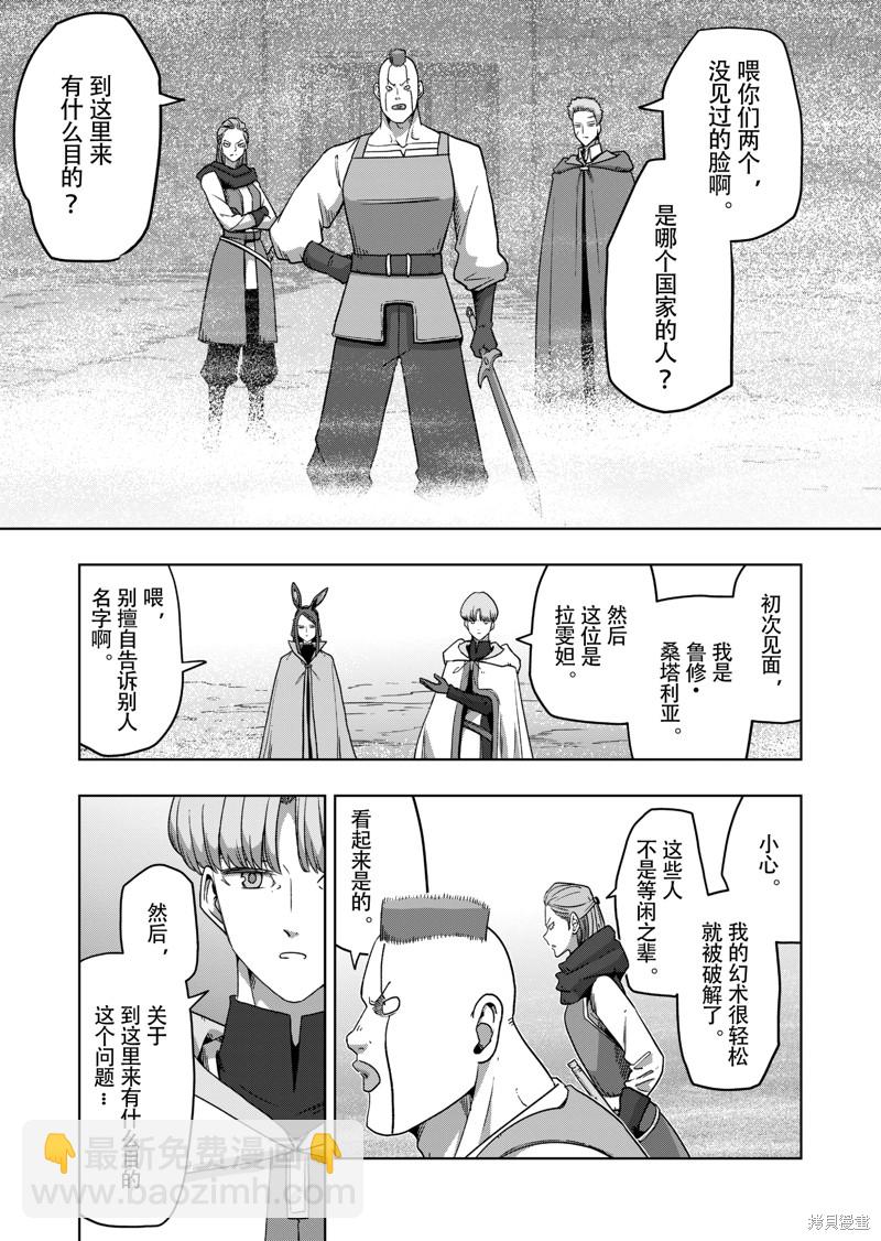 第38话6