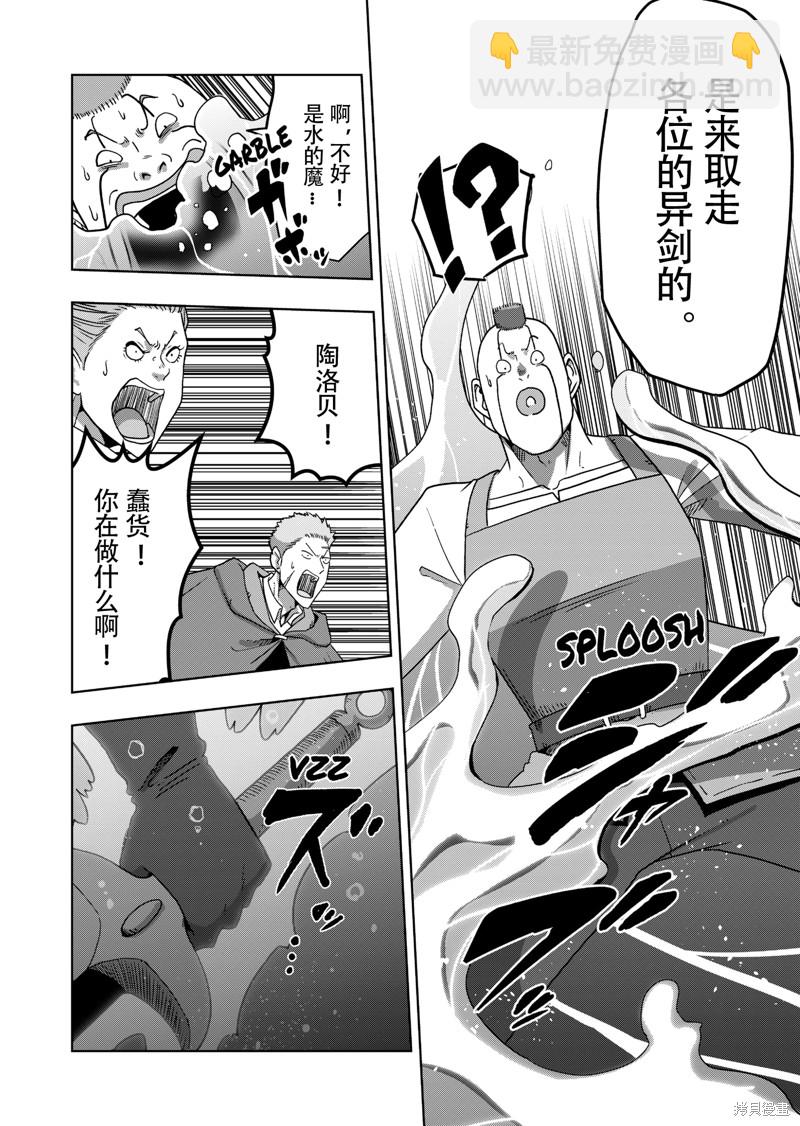 第38话7