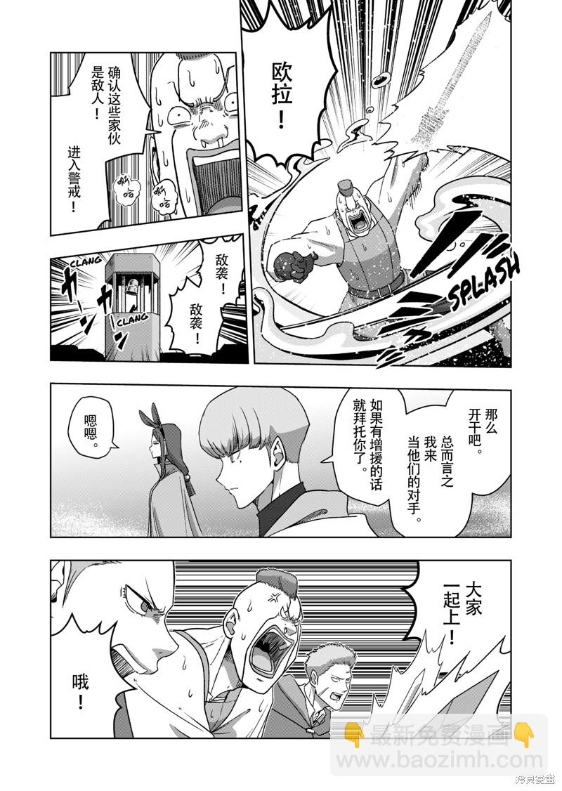 第38话8